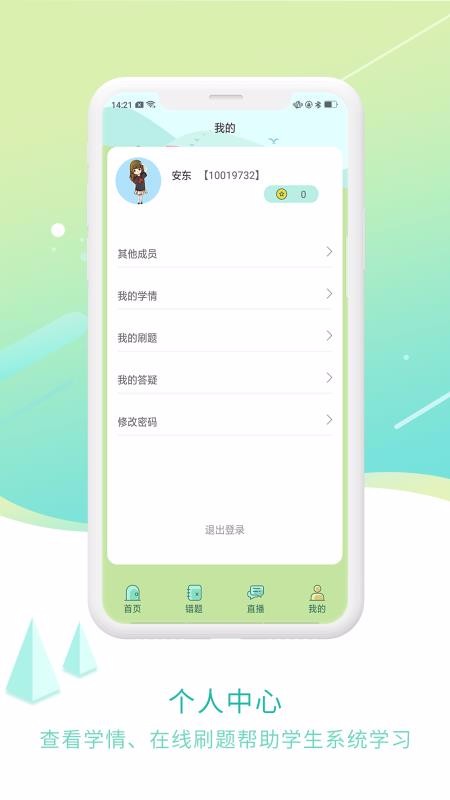MTPSѧֻapp-MTPSѧ v1.0.5 ׿