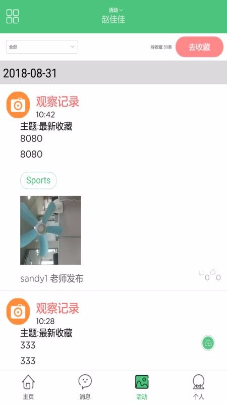 ϱֻapp-ϱ v2.9.1 ׿