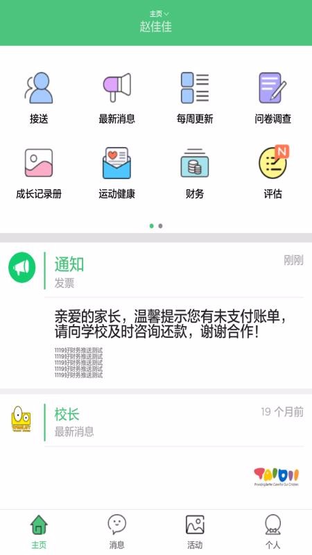 ϱֻapp-ϱ v2.9.1 ׿