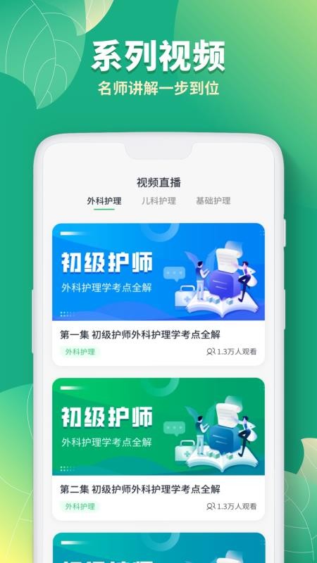 ʦֻapp-ʦ v1.2 ׿