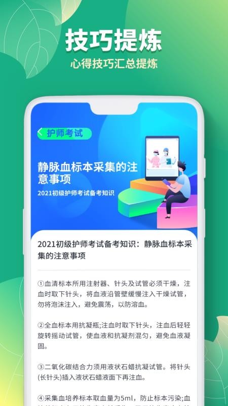 ʦֻapp-ʦ v1.2 ׿