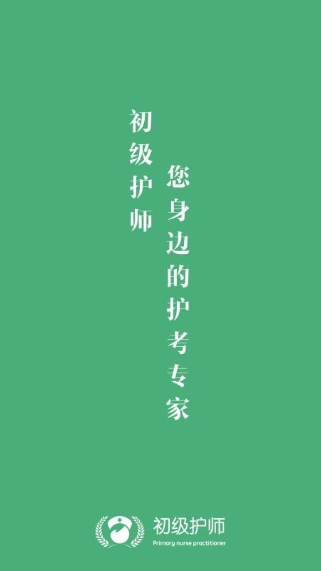 ʦֻapp-ʦ v1.2 ׿