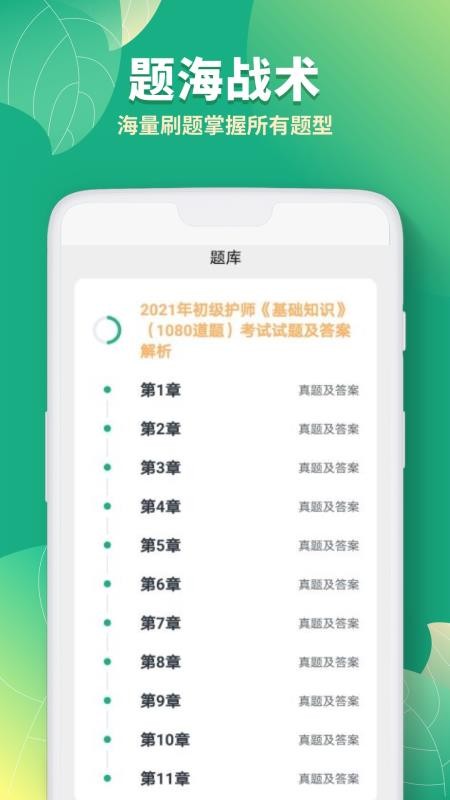 ʦֻapp-ʦ v1.2 ׿