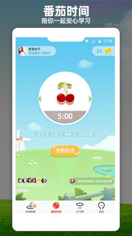 ʱֻapp-ʱ v2.5.06 ׿