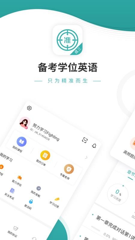 ѧλӢֻapp-ѧλӢ v4.71 ֻ