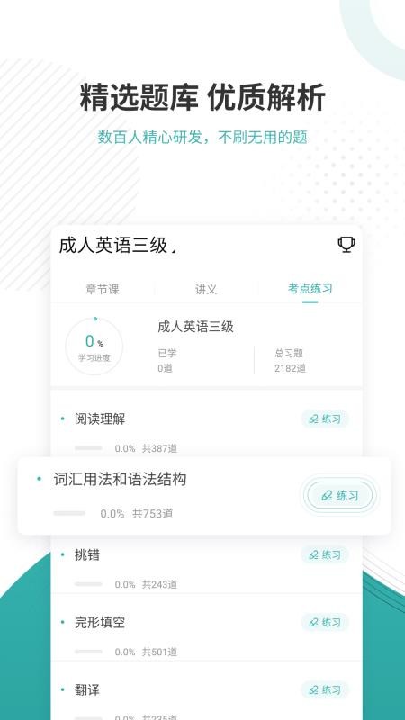 ѧλӢֻapp-ѧλӢ v4.71 ֻ
