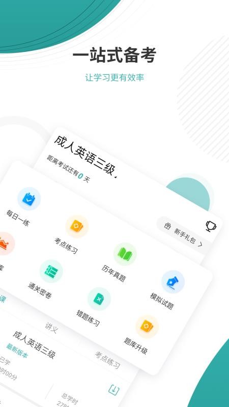 ѧλӢֻapp-ѧλӢ v4.71 ֻ