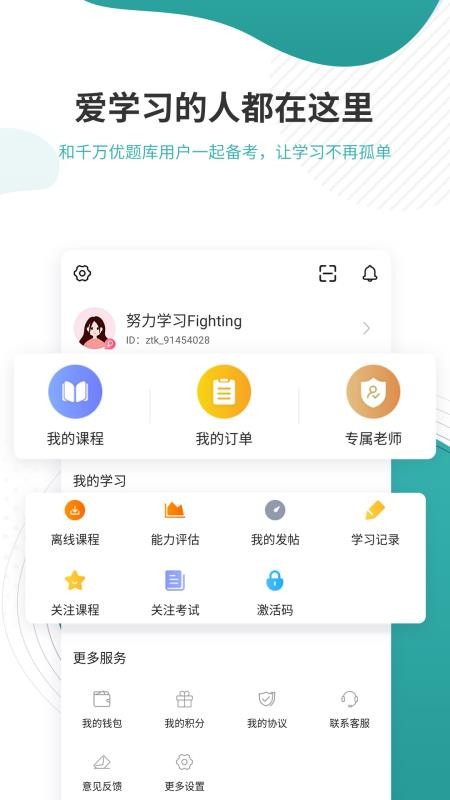 ѧλӢֻapp-ѧλӢ v4.71 ֻ