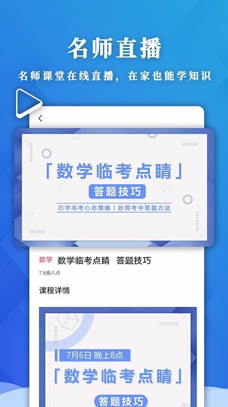 ӦȤѧֻapp-ӦȤѧ v3.0.8 ֻ