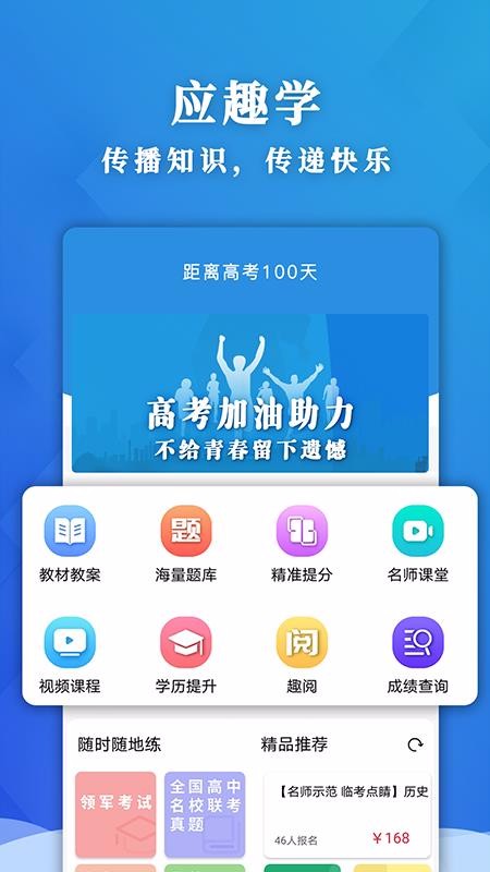 ӦȤѧֻapp-ӦȤѧ v3.0.8 ֻ