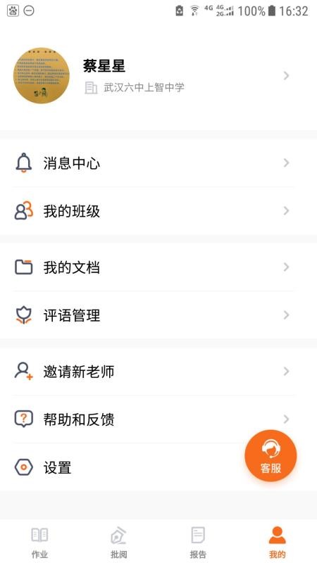 ҵֻapp-ҵ v2.3.0.10318 ֻ
