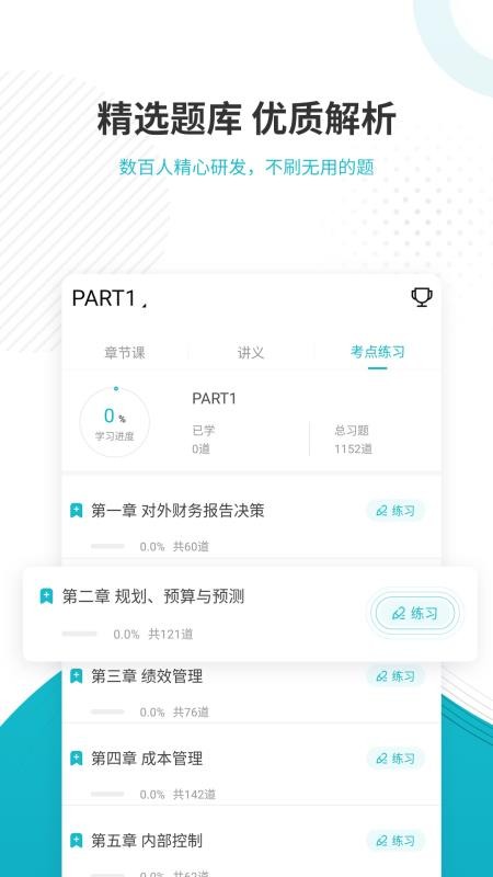 ʦֻapp-ʦ v4.70 ׿