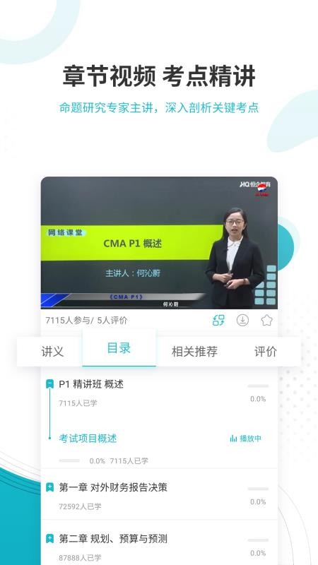 ʦֻapp-ʦ v4.70 ׿