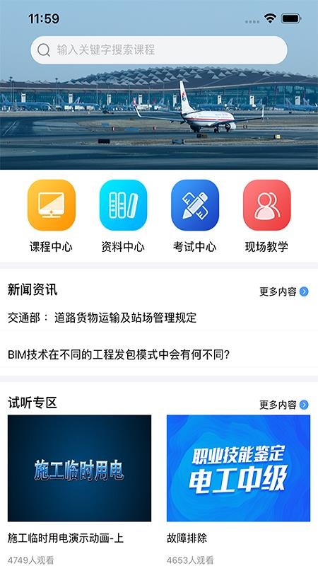ͨ365ֻapp-ͨ365 v1.1.2 ֻ