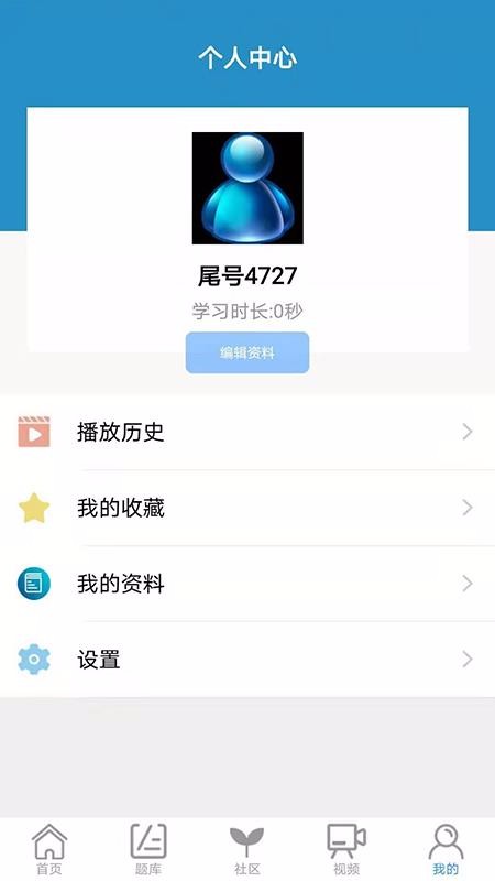 ֪Դֻapp-֪Դ v4.2.2 ֻ
