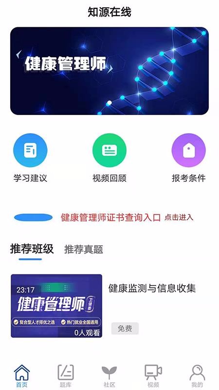 ֪Դֻapp-֪Դ v4.2.2 ֻ