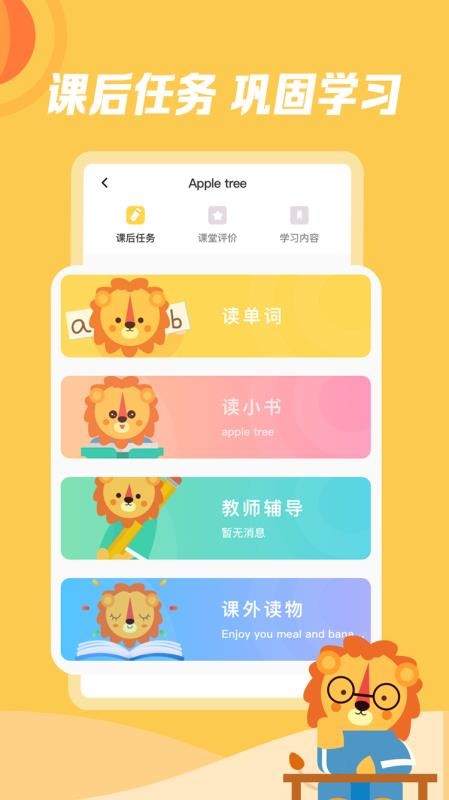 ѧüҳֻapp-ѧüҳ v3.4.1 ֻ