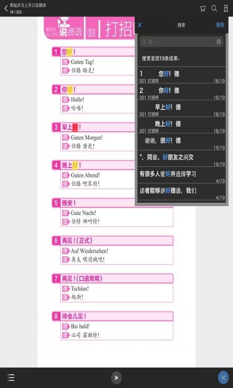 Ͽ˵ֻapp-Ͽ˵ v2.67.017 ֻ