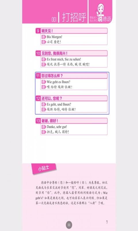 Ͽ˵ֻapp-Ͽ˵ v2.67.017 ֻ