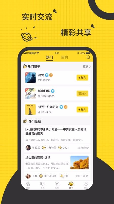 Ķֻapp-Ķ v4.1 ׿