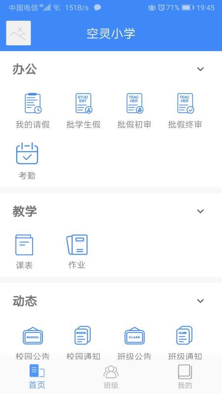 Уʦֻapp-Уʦ v1.3.35 ׿