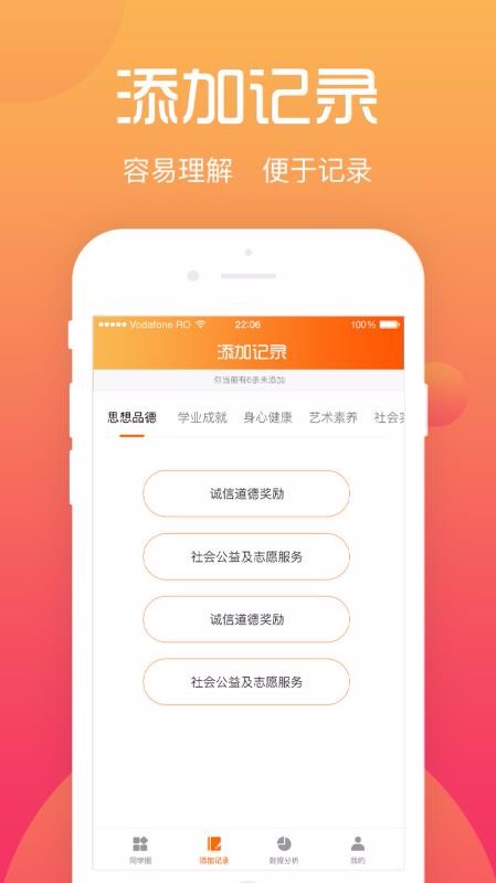 ѧֻapp-ѧ v3.2.3 ׿