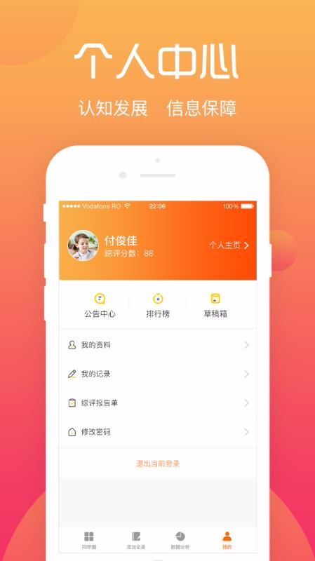 ѧֻapp-ѧ v3.2.3 ׿