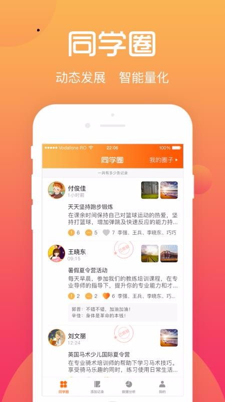 ѧֻapp-ѧ v3.2.3 ׿