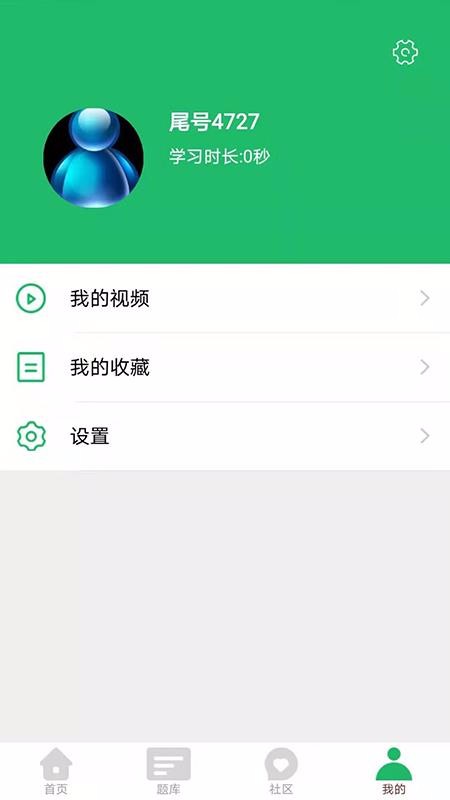 ׿ֻͨapp-׿ͨ v4.2.2 ׿