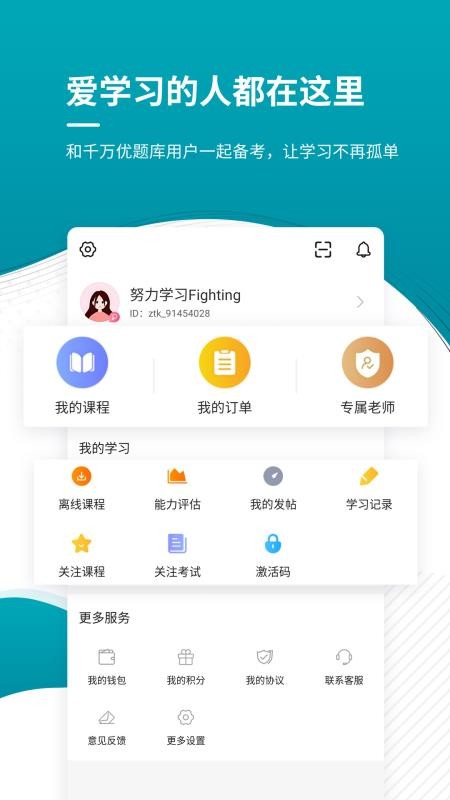 ʦֻapp-ʦ v4.71 ׿