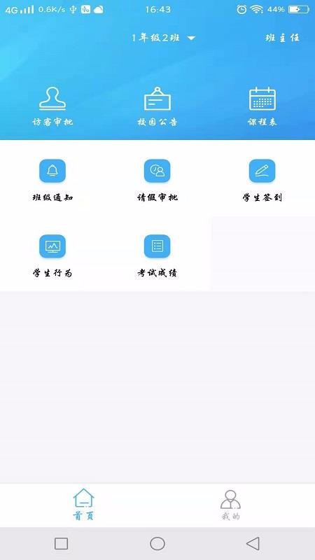ڽܼУֻͨapp-ڽܼУͨ v2.1.0 ֻ