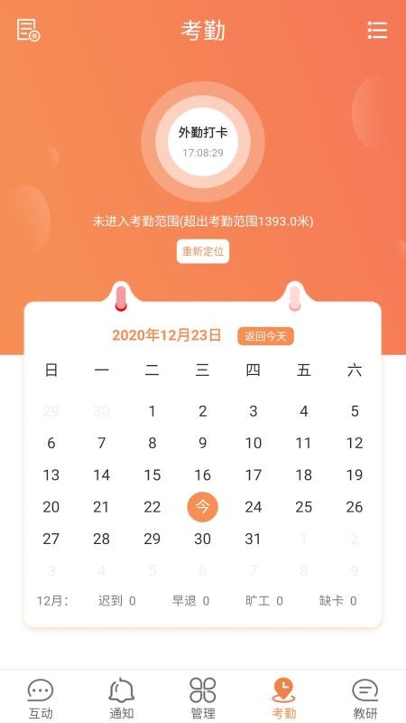 Уͨʦֻapp-Уͨʦ v1.6.0 ֻ