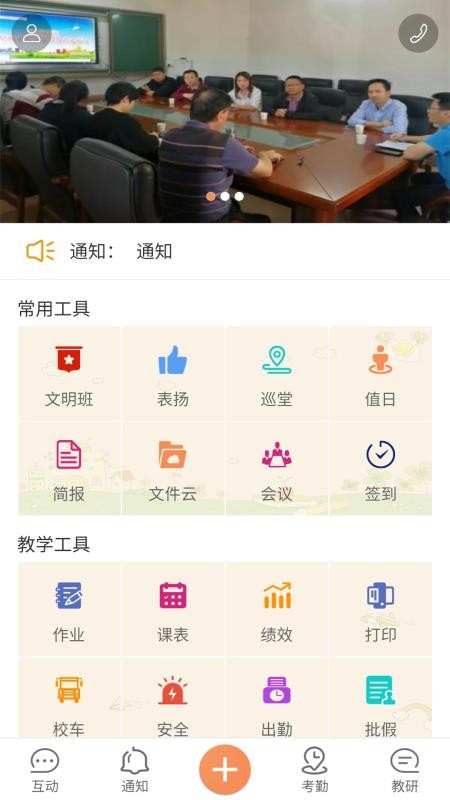 Уͨʦֻapp-Уͨʦ v1.6.0 ֻ