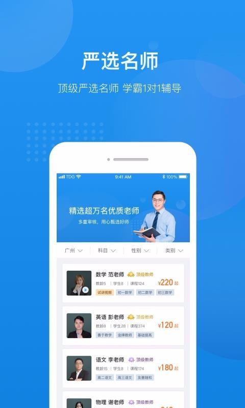 ѡʦǼҳֻapp-ѡʦǼҳ v6.1.8 ׿