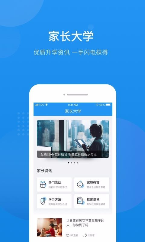 ѡʦǼҳֻapp-ѡʦǼҳ v6.1.8 ׿