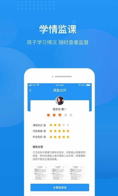 ѡʦǼҳֻapp-ѡʦǼҳ v6.1.8 ׿
