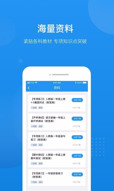 ѡʦǼҳֻapp-ѡʦǼҳ v6.1.8 ׿