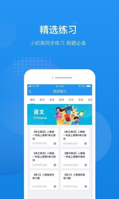 ѡʦǼҳֻapp-ѡʦǼҳ v6.1.8 ׿