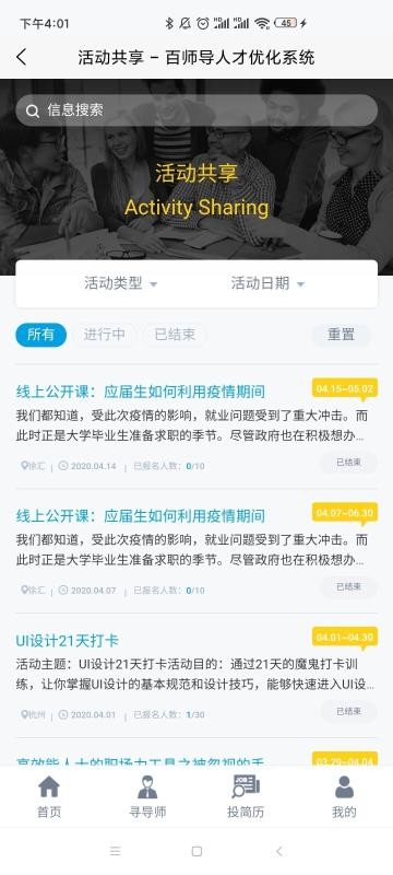 ʦֻapp-ʦ v1.8 ׿