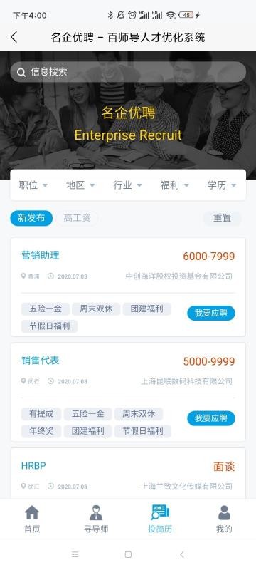 ʦֻapp-ʦ v1.8 ׿