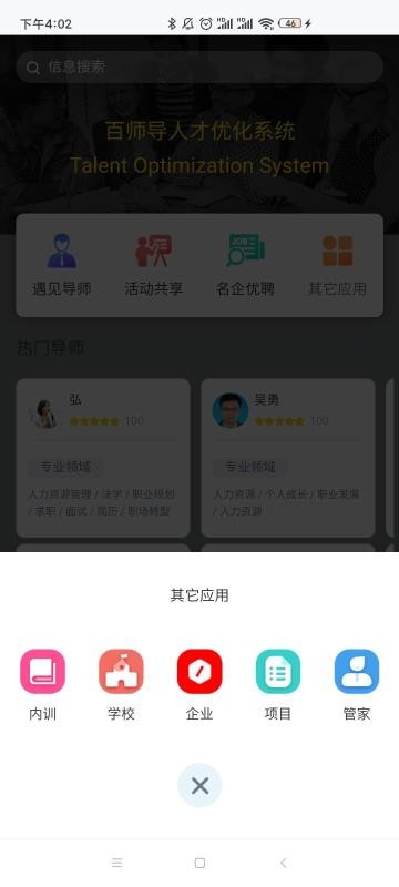 ʦֻapp-ʦ v1.8 ׿