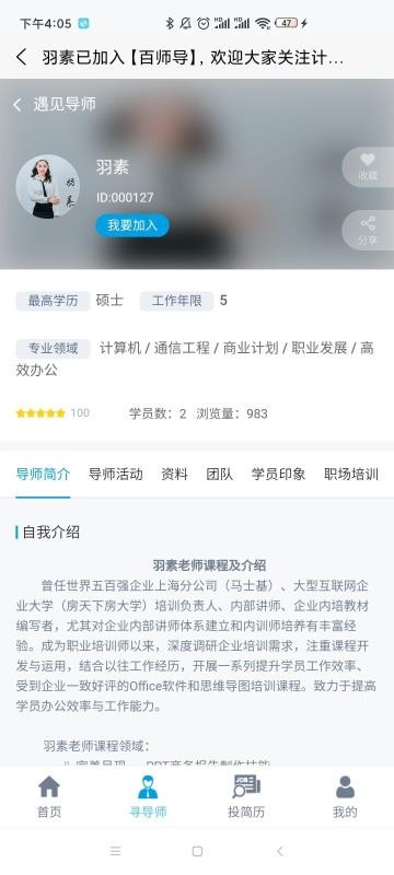 ʦֻapp-ʦ v1.8 ׿