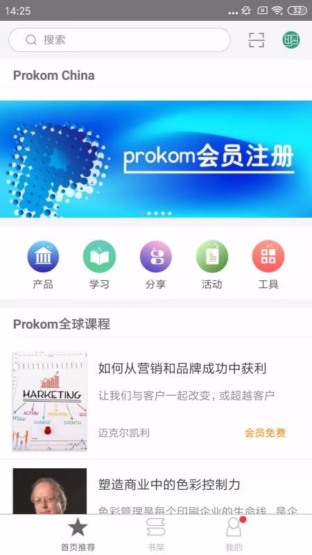 Prokomֻapp-Prokom v2.71.046 ׿