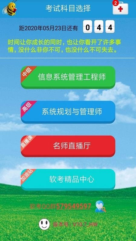 Ϣϵͳϵͳ滮 v10.9 ׿