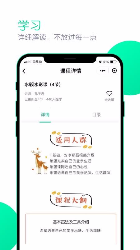 īԺֻapp-īԺ v3.3.1 ֻ
