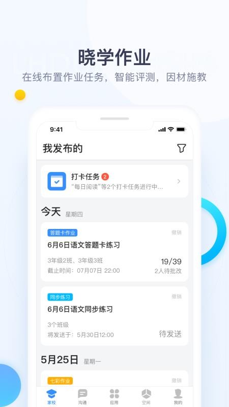 Уżֻٰapp-Уżٰ v2.4.0 ׿