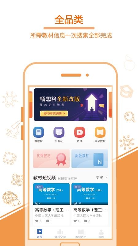 ֻapp- v4.1.14 ֻ