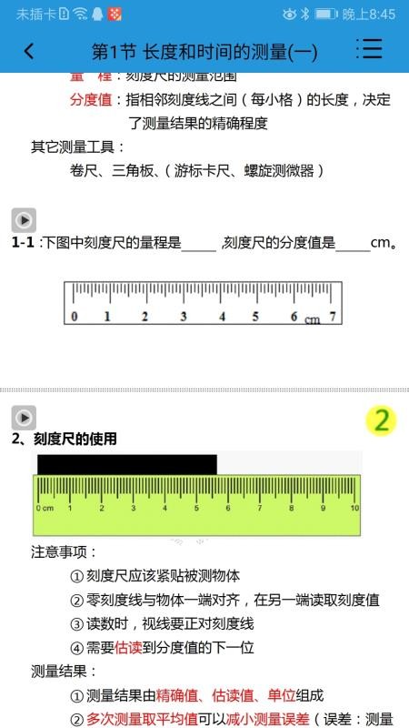 ֻapp- v8.0.001 ֻ