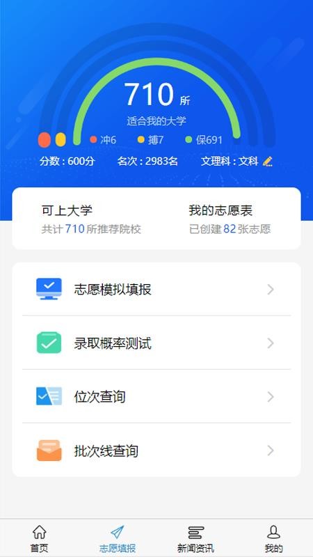 ߿Uѡֻapp-߿Uѡ v2.0.8 ֻ