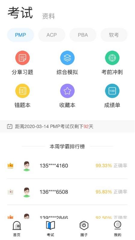 Ȧֻapp-Ȧ v4.2.10 ֻ